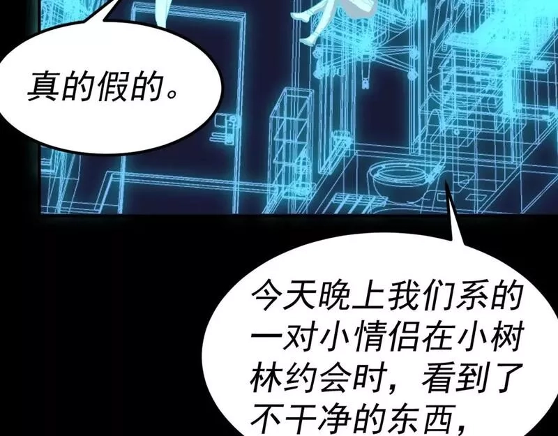 我被地球绑架了,第14话 发现灵子,第35张